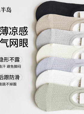船袜女纯棉不掉跟防滑2026新款袜子隐形不闷透气亲肤夏季薄款短袜