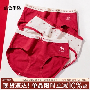 本命年红色亲肤透气短裤 内裤 女生纯棉全棉抗菌裆中腰少女三角裤