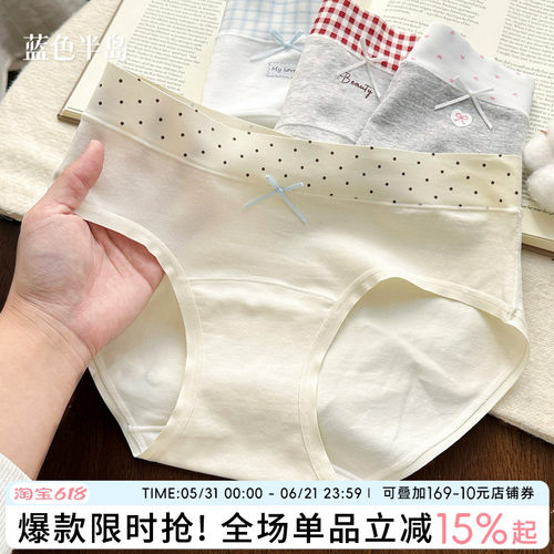 【软糯婴儿棉】无痕腰头少女内裤