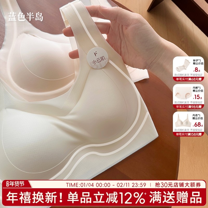 云柔凉感无痕内衣女收副乳聚拢防下垂隐形文胸细肩带女士胸罩透气