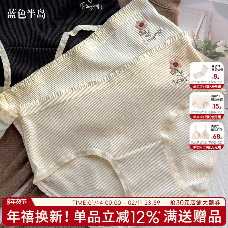 内裤女生纯棉韩系少女包臀透气女士三角裤中腰包臀不夹臀短裤可爱,女士内衣/男士内衣/家居服,女三角裤,淘宝优惠券,粉丝福利购,淘宝优惠卷