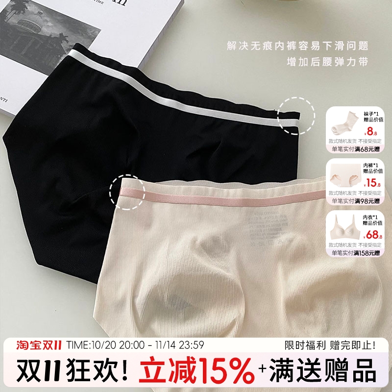 无痕冰丝蜜桃臀一片式少女内裤
