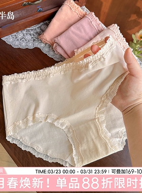 国色芍华内裤女士纯棉2026新款蕾丝边全棉裆中腰少女三角裤短裤