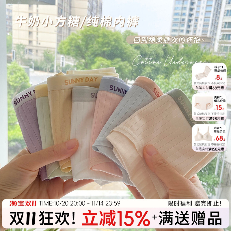 牛奶小方糖果布丁少女纯棉内裤基础运动风中低腰日系学生简约三角