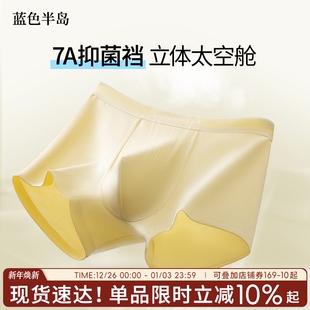 抗菌男式 纯棉男生2025新款 短裤 高弹透气四角裤 高档 男士 平角裤 内裤
