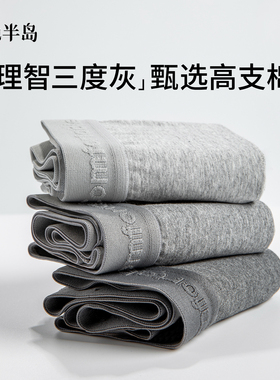 男士内裤纯棉10A抑菌裆透气平角裤高弹宽松四角透气秋冬大码短裤