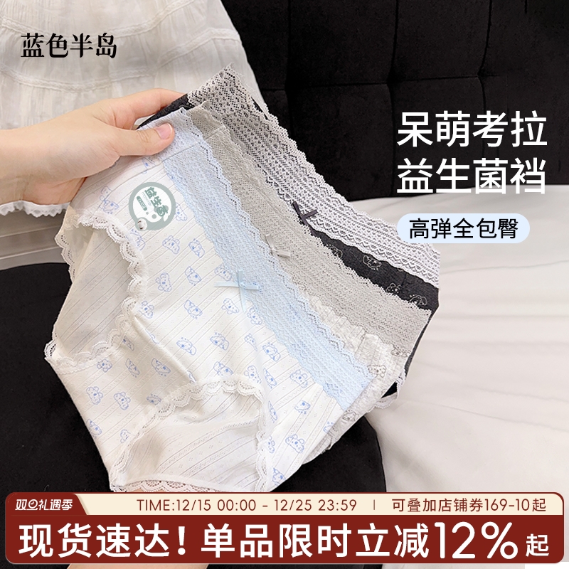 呆萌考拉纯棉内裤女益生菌7a抑菌