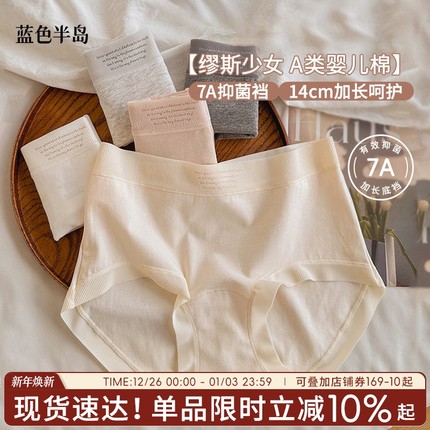 缪斯少女7A抑菌内裤女士纯棉全棉裆透气短裤中腰女生三角裤不夹臀
