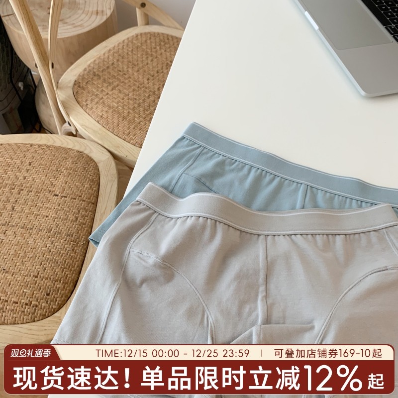 男士纯棉内裤四季基础款立体不勒