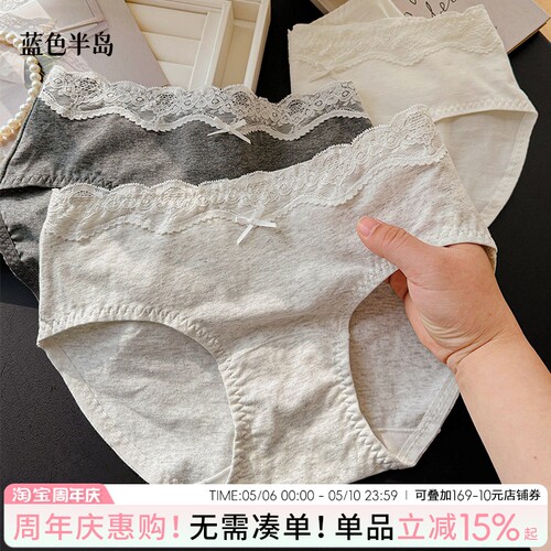 蓝色半岛内裤女生纯棉抗菌蕾丝