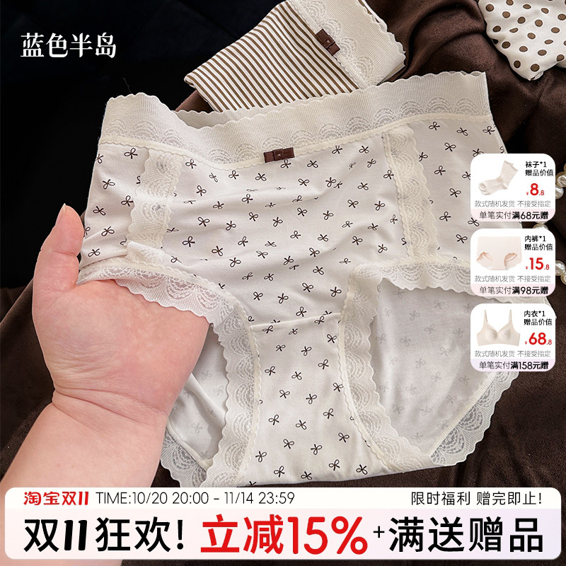 摩卡慕斯柔滑莫代尔无痕女士内裤