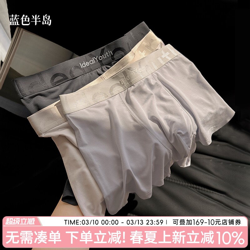 男式四角内裤莫代尔舒适透气吸汗抗菌男士平角短裤头运动裤衩大码