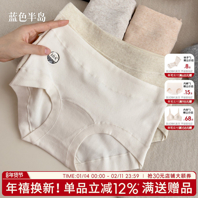 纯棉内裤女生全棉抗菌裆小平角简约中腰纯色少女生四角裤女士短裤,女士内衣/男士内衣/家居服,平角裤,淘宝优惠券,粉丝福利购,淘宝优惠卷