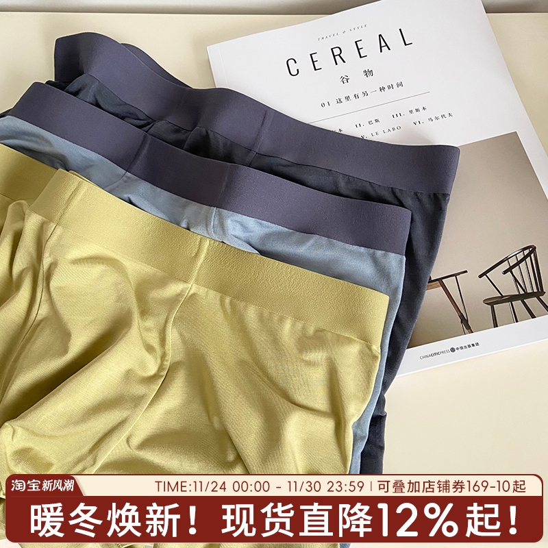 莫代尔透气无痕耐穿纯色男士内裤