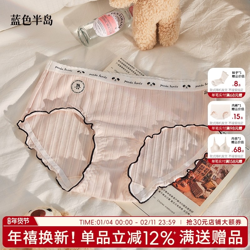 女士内裤纯棉可爱甜酷少女三角裤抗菌无痕不夹臀短裤高弹中腰纯欲,女士内衣/男士内衣/家居服,女三角裤,淘宝优惠券,粉丝福利购,淘宝优惠卷