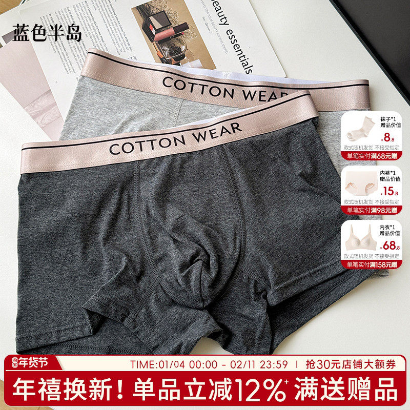 男士内裤纯棉男生2025新款中腰舒适透气吸汗抗菌男式四角平角短裤