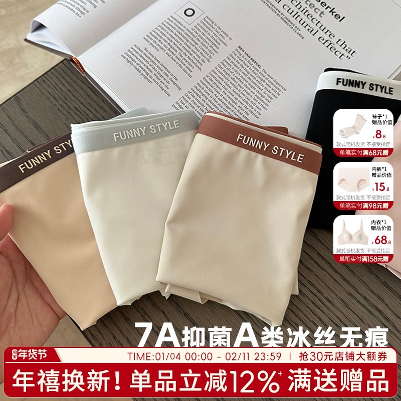 无痕内裤女2025新款纯棉抗菌裆女士三角裤夏季薄款冰丝短裤透气感,女士内衣/男士内衣/家居服,女三角裤,淘宝优惠券,粉丝福利购,淘宝优惠卷