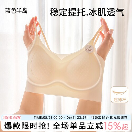 隐形无痕美背文胸小胸聚拢收副乳