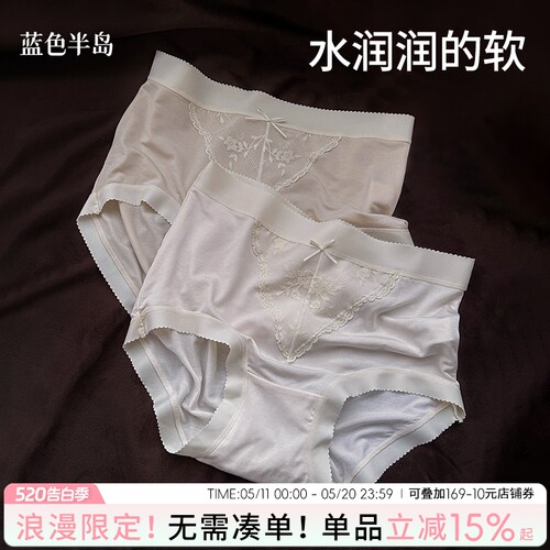法式浪漫蕾丝莫代尔女士三角裤