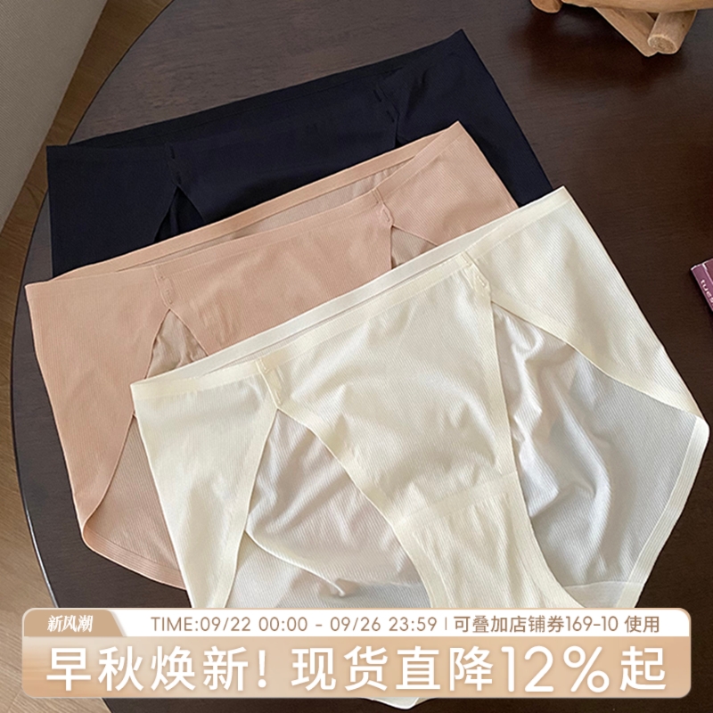 【无痕3D蜜桃臀】高开叉抗菌内裤
