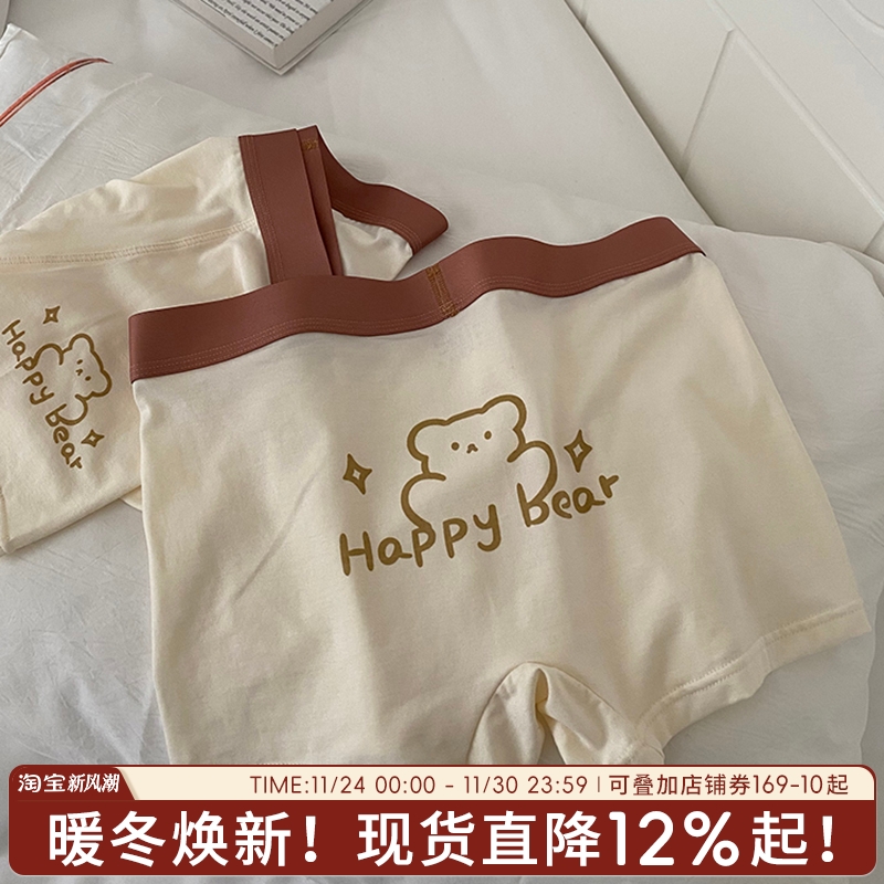 happybear男友杏色熊内裤