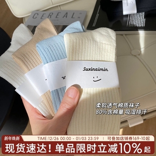 袜子女夏季 中筒袜简约百搭女袜纯棉透气可爱奶油纯色 堆堆袜薄款