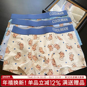 无痕棉柔高弹舒适透气中腰平角四角裤 熊熊男友可爱卡通男士 内裤