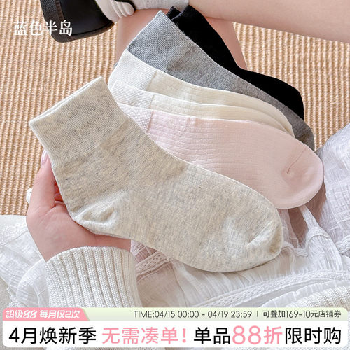 奶油治愈纯棉袜子女款纯色运动袜