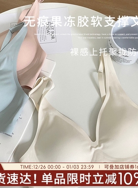 内衣女聚拢小胸无痕舒适文胸女士一体固定杯镂空美背上托少女纯欲