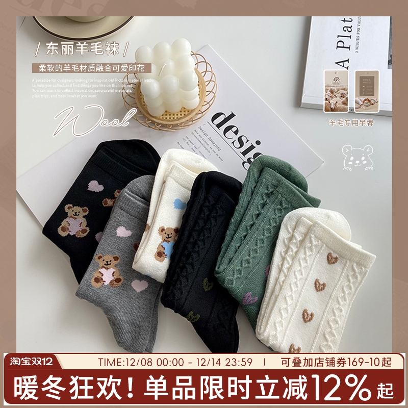 卡通小熊蝴蝶结东丽羊毛袜柔软
