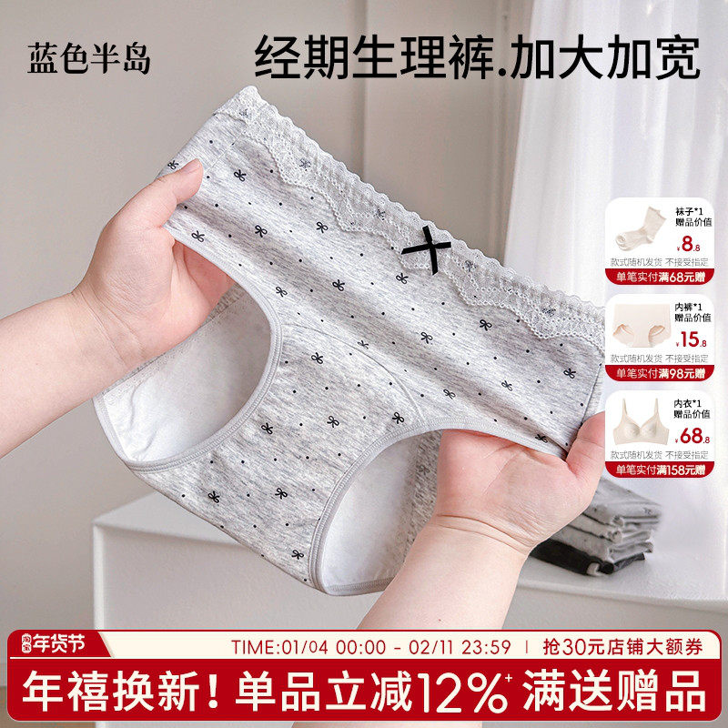 经期生理裤纯棉内裤女防侧漏内裤女2025新款全棉裆女士短裤三角裤,女士内衣/男士内衣/家居服,女三角裤,淘宝优惠券,粉丝福利购,淘宝优惠卷