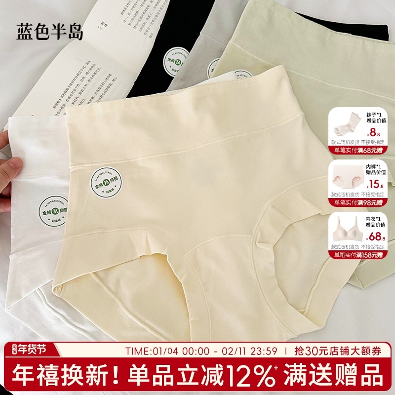 内裤女2025新款纯棉抗菌高腰收腹收小肚子短裤大码包臀女士三角裤,女士内衣/男士内衣/家居服,女三角裤,淘宝优惠券,粉丝福利购,淘宝优惠卷