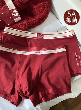男士内裤红色本命年短裤男纯棉抗菌裤头男生大码宽松透气底裤结婚