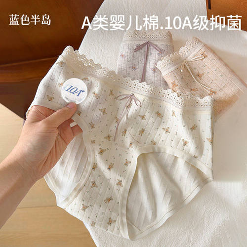 【A类婴儿棉】纯棉内裤女少女风
