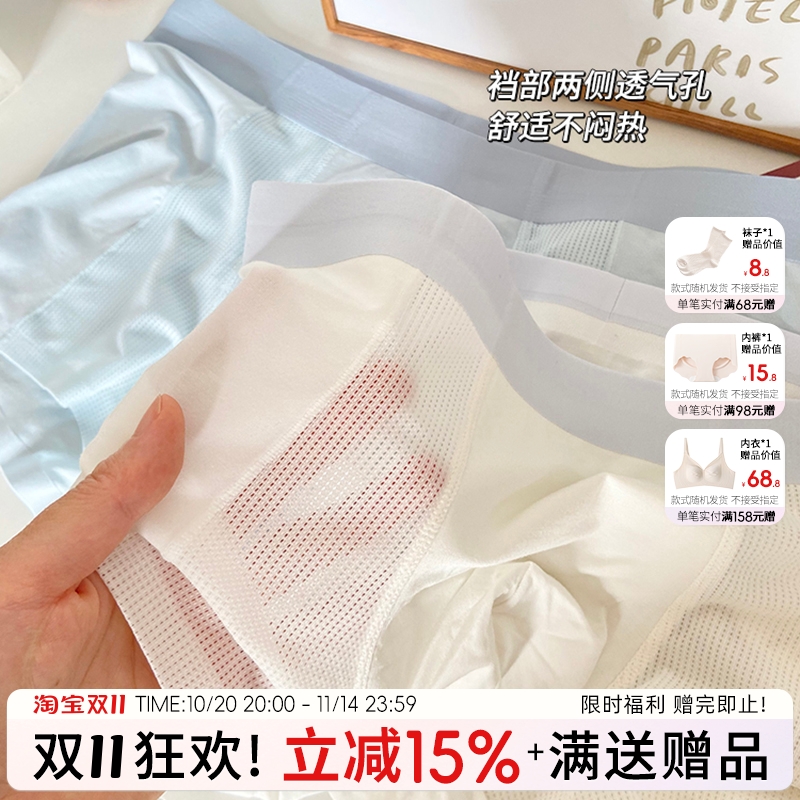 夏季薄款高弹莫代尔凉感平角裤