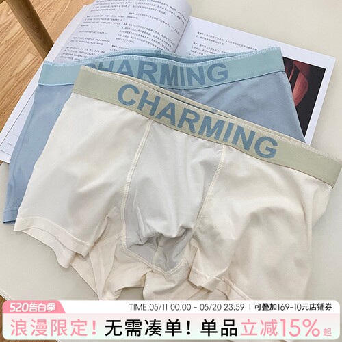 蓝色半岛莫代尔棉舒适男士内裤