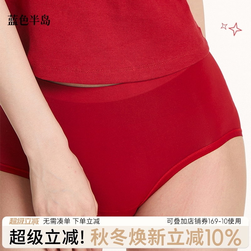 蓝色半岛内裤女红色本命年结婚