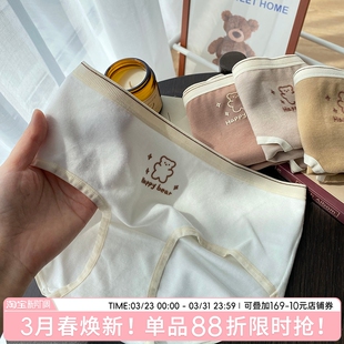 蓝色半岛 简约纯色可爱少女中腰三角 牛奶小熊德绒磨毛自发热内裤