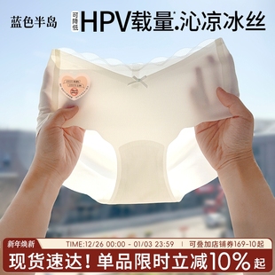 中腰纯欲加长裆不夹臀2025新款 无痕抗菌女冰丝女士三角裤 内裤 女式