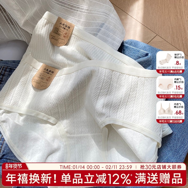 内裤女2025新款夏季纯棉抗菌女生三角裤加长裆透气短裤女士简约白,女士内衣/男士内衣/家居服,女三角裤,淘宝优惠券,粉丝福利购,淘宝优惠卷