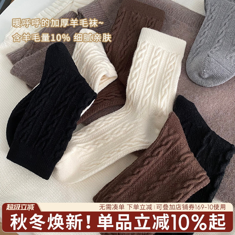 蓝色半岛袜子女冬季加厚羊毛袜