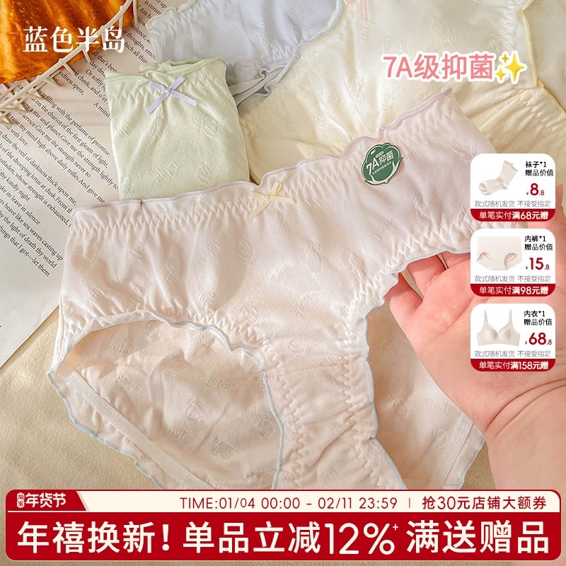 女士内裤纯棉抗菌甜系少女短裤中腰包臀高弹无痕不夹臀可爱奶油风,女士内衣/男士内衣/家居服,女三角裤,淘宝优惠券,粉丝福利购,淘宝优惠卷
