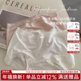 浮生若梦80支超细天丝少女内裤柔软蕾丝边舒适高弹中高腰包臀三角