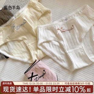 女士内裤 高弹透气螺纹棉中腰无痕不夹臀纯欲 棉质可爱少女学生短裤