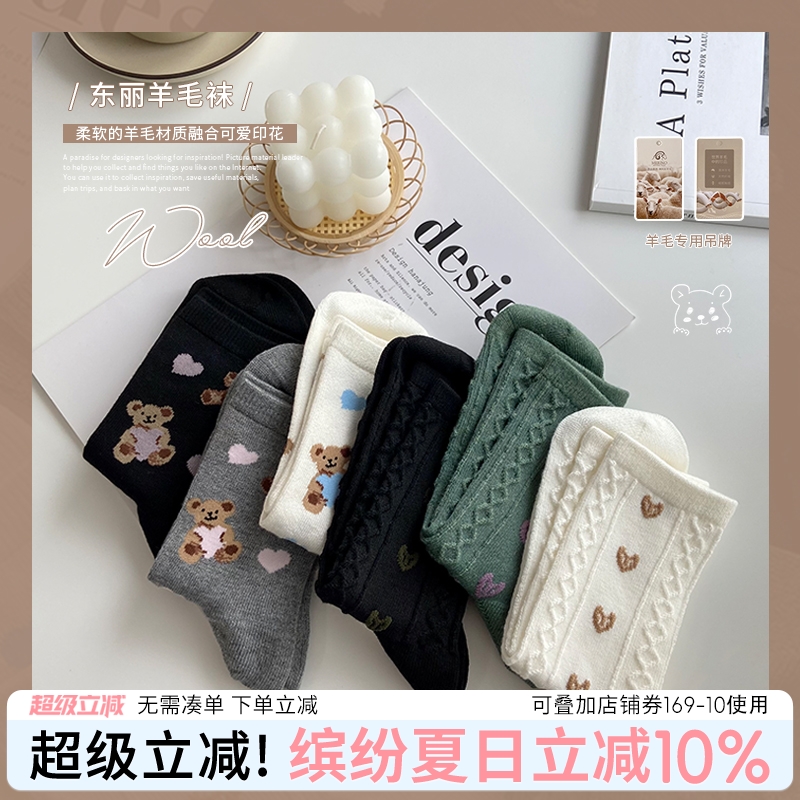 卡通小熊蝴蝶结东丽羊毛袜柔软