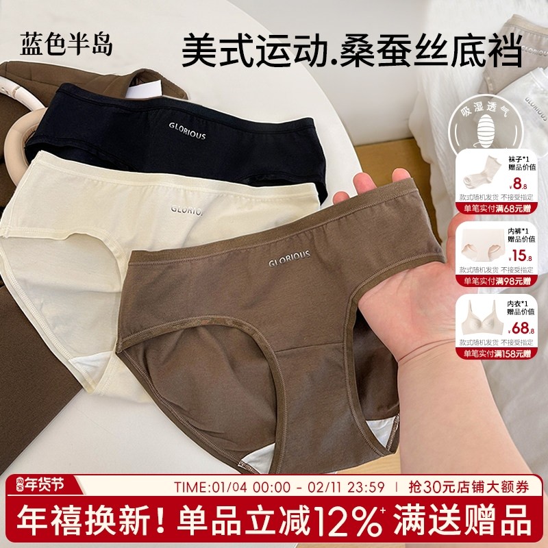 美式运动风内裤女纯棉桑蚕丝抑菌裆女士短裤少女简约透气低腰底裤,女士内衣/男士内衣/家居服,女三角裤,淘宝优惠券,粉丝福利购,淘宝优惠卷