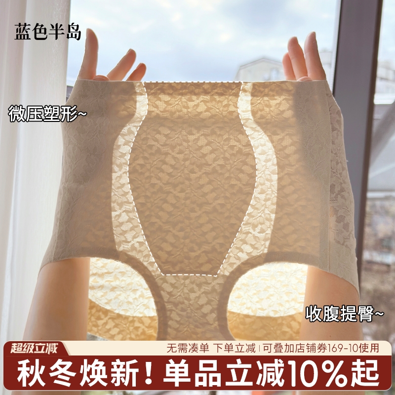 蓝色半岛高腰无痕性感收腹女内裤