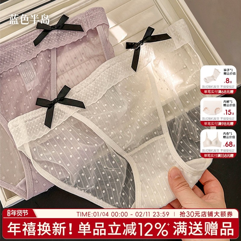 微醺灵动内裤女士性感蕾丝无痕低腰纯欲风显腿短裤少女透气三角裤,女士内衣/男士内衣/家居服,女三角裤,淘宝优惠券,粉丝福利购,淘宝优惠卷