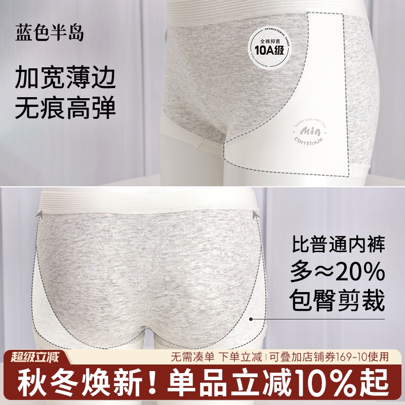 轻氧平角裤内裤女纯棉不夹臀四角