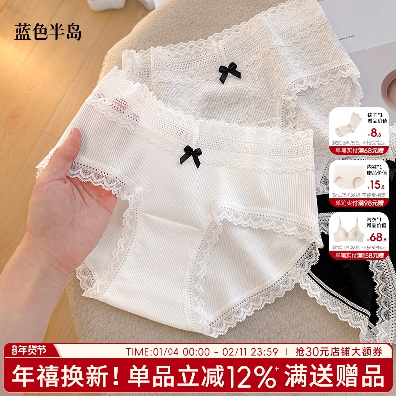 蕾丝梦境内裤女款纯棉2025新款全棉抗菌裆性感女生三角裤包臀短裤,女士内衣/男士内衣/家居服,女三角裤,淘宝优惠券,粉丝福利购,淘宝优惠卷